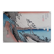 Satta Pass, by Utugawa Hiroshige (1797-1858) - Japan, 