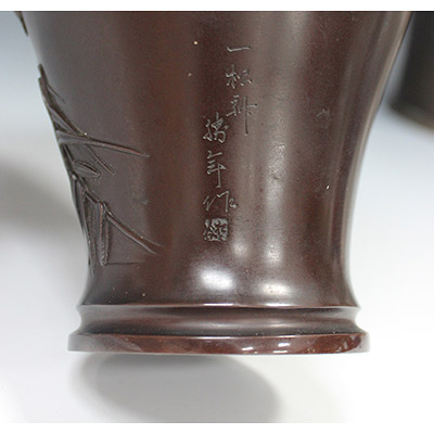 Bronze vase, by Katsutoshi (side view of foot), Japan, Meiji era, circa 1880