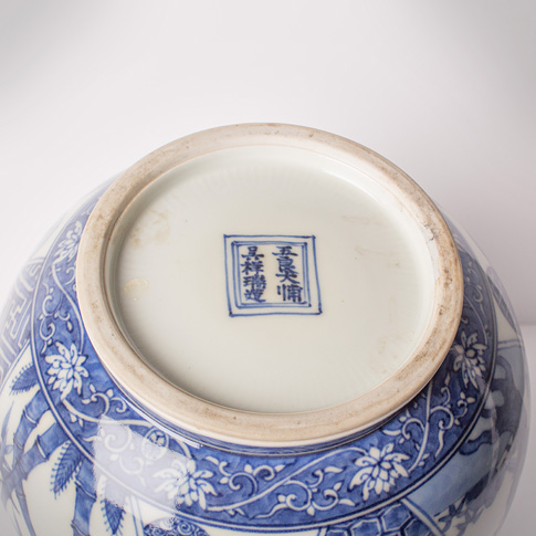 Shonzui style blue and white porcelain water jar (mizusashi) (base), Japan, Meiji era, circa 1900