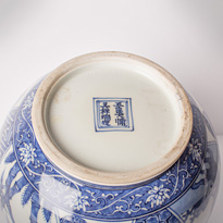 Shonzui style blue and white porcelain water jar (mizusashi) (base), Japan, Meiji era, circa 1900 [thumbnail]