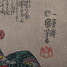 Picture Contest, by Utagawa Kuniyoshi (1797-1861) (detail 1), Japan,  [thumbnail]