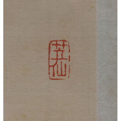 Painting of flowers (mark), China, 20th century