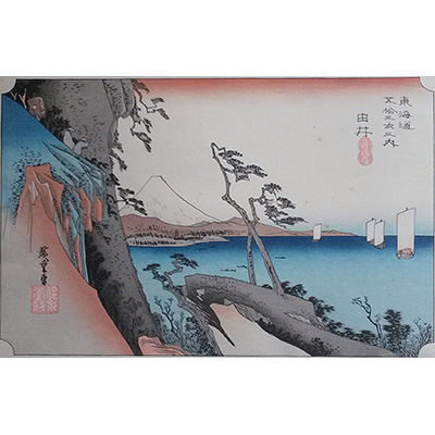 Satta Pass, by Utugawa Hiroshige (1797-1858), Japan, Satta Pass, by Utugawa Hiroshige (1797-1858), Japan,