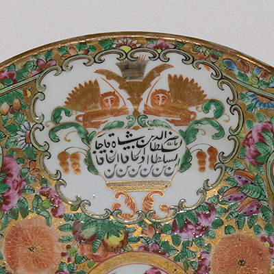 Canton famille-rose porcelain plate for the Persian market (detail), China, Qing Dynasty, 19th century