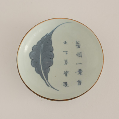 Transitional blue and white porcelain dish, China, Shunzhi period, circa 1650