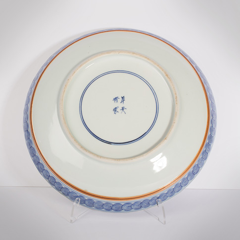 Pair of blue and white porcelain dishes, by Seiun (underside), Japan, 19th century