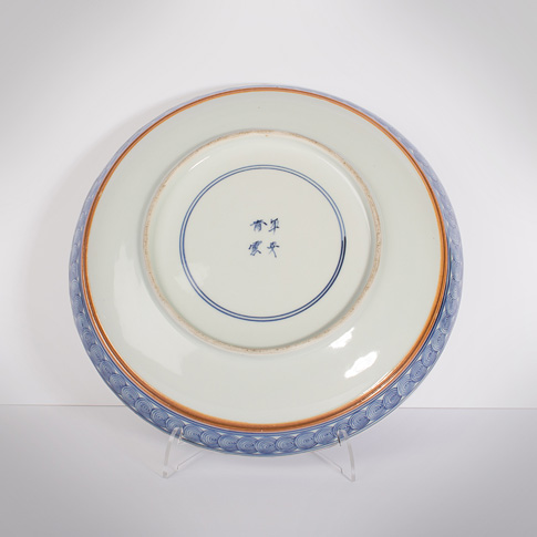 Pair of blue and white porcelain dishes, by Seiun (underside), Japan, 19th century