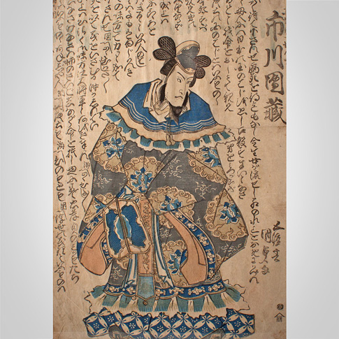 Kabuki actor print, by Utagawa Kunisada II (1823-1880), Japan, Kabuki actor print, by Utagawa Kunisada II (1823-1880), Japan,
