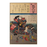 The Diving Woman of Shiga and Minamoto Yoshitsune, by Utagawa Kuniyoshi (1797-1861) - , Japan