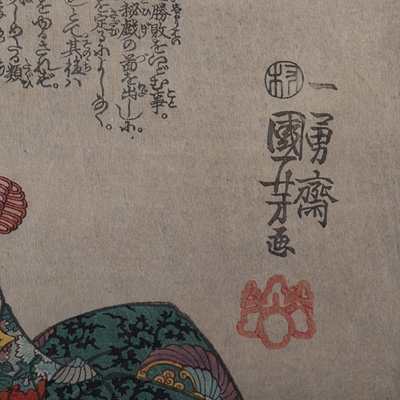 Picture Contest, by Utagawa Kuniyoshi (1797-1861) (detail 1), Japan, 