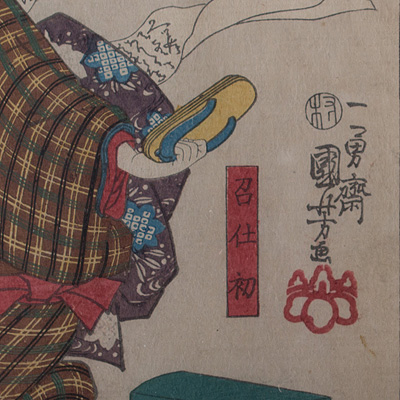Akashi, by Utagawa Kuniyoshi (1797-1861) (detail), Japan, 