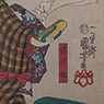 Akashi, by Utagawa Kuniyoshi (1797-1861) (detail), Japan,  [thumbnail]