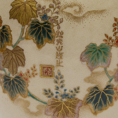 Satsuma vase and cover, signed Kinkozan (close-up), Japan, Meiji Era, late 19th century